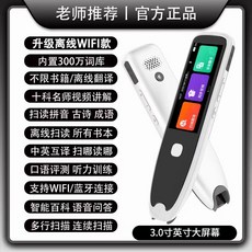 문자펜스캐너