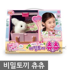 우야몰 비밀토끼 츄츄 토끼 인형 장난감 작동 완구 가방집 스티커 클로버반지 당근 빗