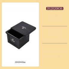 Sanneng 토스트 몰드 450G 저당 박스 250G 베이킹 가정용 비 스틱 빵 Sn2196, 17 50g water cube aluminum all, 1개