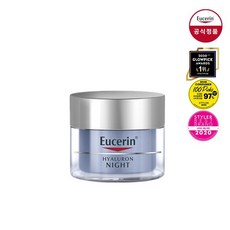 유세린 하이알루론 나이트크림 20ml