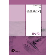 롤로코스터