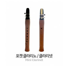 클라리케스노우