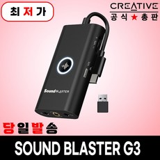 사운드블라스터g3