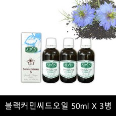 터키 블랙커민씨드오일100% 50ml x3병 터키산 블랙커민시드 압착 기름 블랙커민씨드유 샐러드 드래싱 요리재료 레시피 건강한오일 식용류 명절선물 추천, 3병