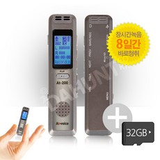 장시간녹음기 대화녹음 AT-200 비밀녹음기, AT-200(32GB)