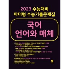 마더텅언어와매체