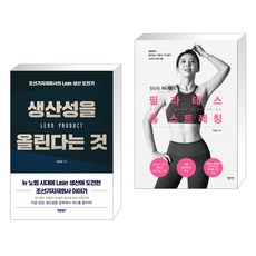 청담동리나쌤의필라테스홈스트레칭