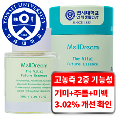 연세생활건강 멜드림 기미 앰플 2중 기능성 20가지 무첨가 LED 주름 피부 에센스, 30ml, 1개