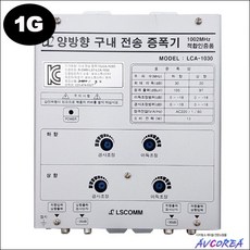 구내증폭기