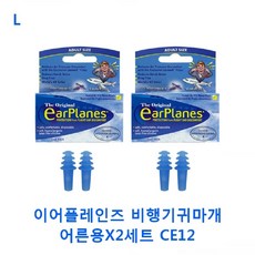 비행기귀마개키즈