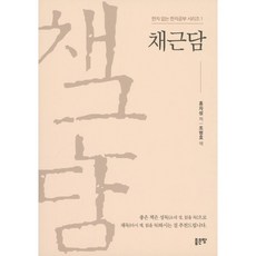 홍자성