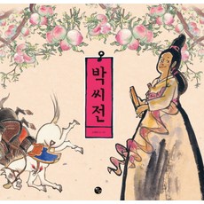 한베사전