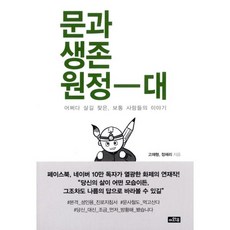 미적분의쓸모보통사람들도이해하는새로운미래의언어