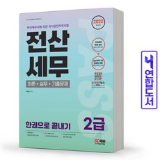 건축회계와세무실무