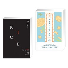 타인의집