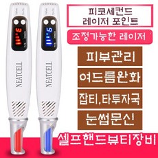 피부레이져실전아이디어