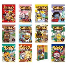 [아울북/상품권1만원]Go Go 카카오프렌즈 1-17권 세트