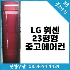 중고시스템에어컨