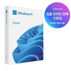 마이크로소프트 Windows 11 Home 처음사용자용 FPP USB HAJ-00095