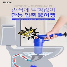 뚫어뻥 4종 세트