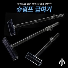 피알피쉬 슈림프 급여기, 1개