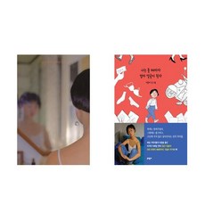 나는울때마다엄마얼굴이된다