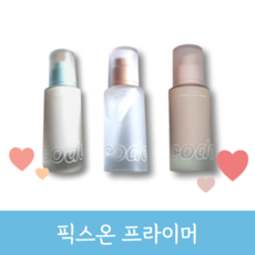 [NEW] 코드글로컬러 픽스온 프라이머 30ml 필터프라이머 픽서지속 수분충전 톤업