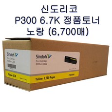 신도리코c300