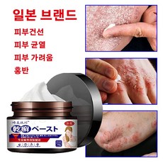 건선 건선 크림 습진 피부 가려움증 홍반 피부 균열 보습 크림, 1개, 30g - 발기력강화제