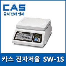 카스sw2s