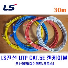 ls전선cat5e