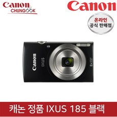 (캐논공식총판) 정품 IXUS 185 블랙 + 정품파우치 / 빛배송, ① 단품