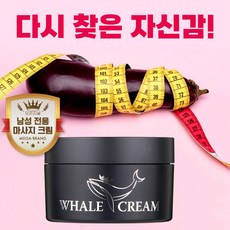 남자리프팅크림-추천-상품