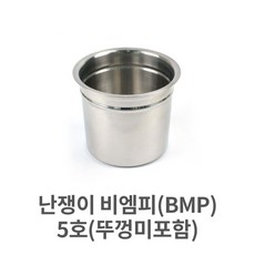 ZAW324A6B 비엠피 BMP 5호 뼈통 소스통 스텐용기 집게통 가위통 업소용 주방용기 주방용품, 1개