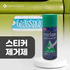 주차위반스티커제거