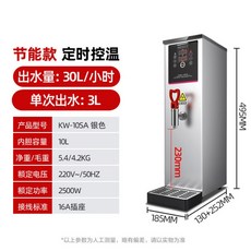 업소용 까페 식당 커피숍 온수기 완전 자동 전기 온수기 온수 보일러 온수 급수기 상업용 밀크티 커피숍 스타벅스, 10L, 에너지절약형 - 출수량 시간당 30L