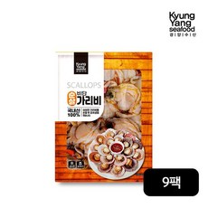 국내산 순살 햇 비단가리비, 100g(1팩,1팩당 6-8개), 9팩