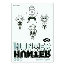 헌터x헌터전집