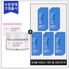 GE7 광채탄력크림 50ml (신제품 출시) 구매 / 숨37 워터풀 마린 릴리프 젤 크림 파우치 200매, 1개