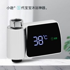신생아샤워기온도계