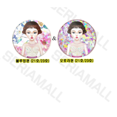 정품 피플 시즌11 철벽녀 비타민빙하수 커버쿠션 18g 재고 00개