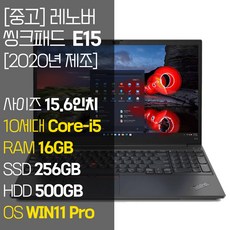 레노버 씽크패드 E15 2020년 제조 인텔 10세대 Core-i5 RAM 16GB NVMe SSD탑재 윈도우 11설치 단기사용 중고 노트북, E15-TP00117A, WIN11 Pro, 756GB, 코어i5, 블랙