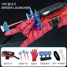 해피 디아리오 독박투어게임 독박투어 보드게임, 1개, 거미줄 발사기+흡착컵 3개+장갑+자동