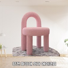 화장대의자 TOP01
