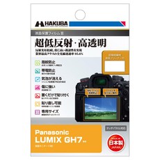 (HAKUBA) III Panasonic LUMIX GH7 DGF3-PAGH7 95.6% 4977187348354 하쿠바 디지털 카메라 액정