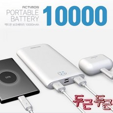 코끼리 보조배터리 50000 USB 2포트 10000mAh 보조배터리 C타입 케이블 젠더 보조배터리 대용량보조배터리 보조배터리, 엑티몬 USB 2포트 10000mAh 보조배터리(8+C