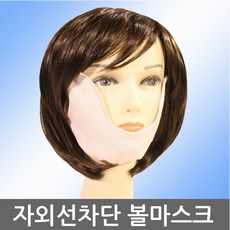 자외선차단 골프 볼마스크 볼가리개 베이지 살색 화이트, 자외선차단볼마스크DS 핑크