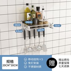 가정용 스텐 양념통선반 부착형 싱크대 정리대, 무정층거더20x30cm