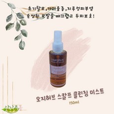 로하스보클렌징미스트