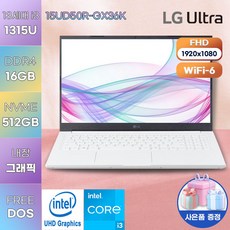 LG 노트북 WIN11 울트라PC 15UD50R-GX36K 고성능 가성비 노트북, FREE DOS, 16GB, 512GB, 코어i3, 화이트
